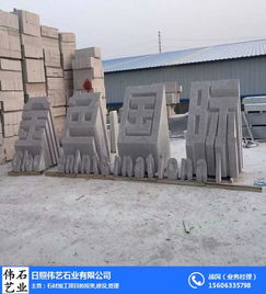 花岗岩路沿石的安装与接缝处理 石灰、石膏应用及日照伟艺石业的品质探索