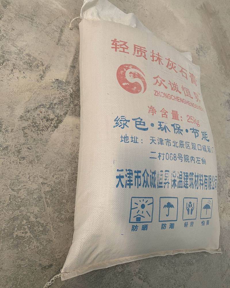 环保轻质抹灰石膏 新一代墙面材料的优选
